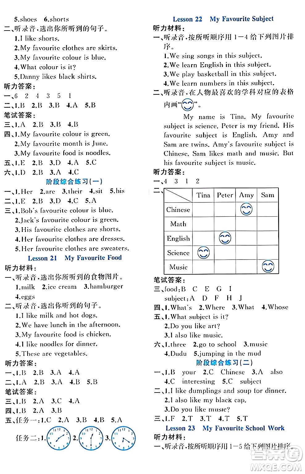 黑龍江教育出版社2024年春黃岡新課堂四年級英語下冊冀教版答案