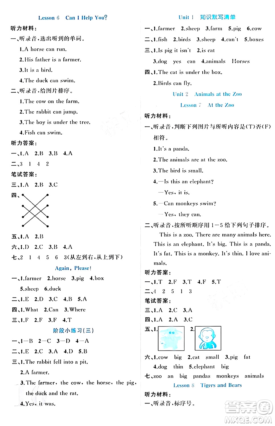 黑龍江教育出版社2024年春黃岡新課堂三年級英語下冊冀教版答案