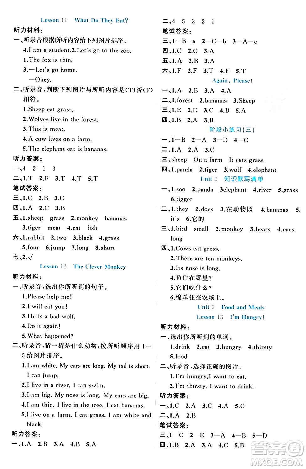 黑龍江教育出版社2024年春黃岡新課堂三年級英語下冊冀教版答案