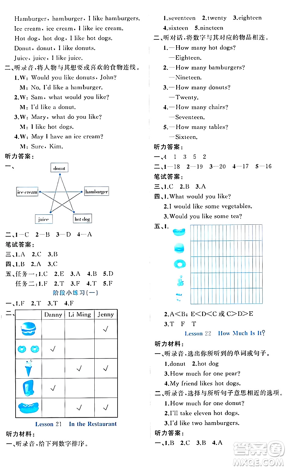 黑龍江教育出版社2024年春黃岡新課堂三年級英語下冊冀教版答案