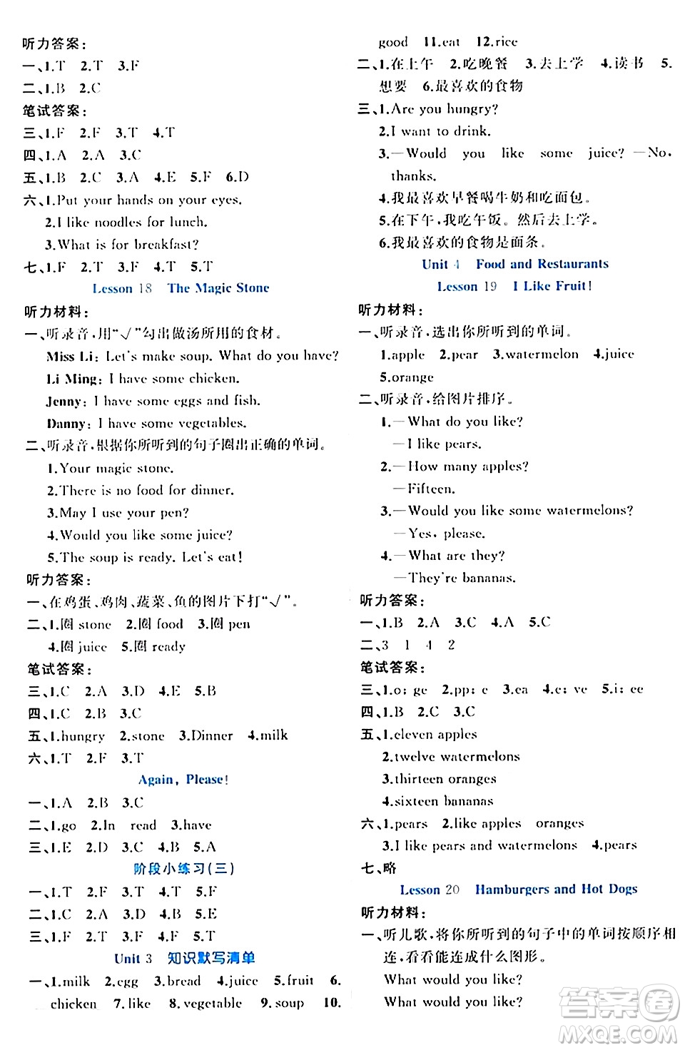 黑龍江教育出版社2024年春黃岡新課堂三年級英語下冊冀教版答案