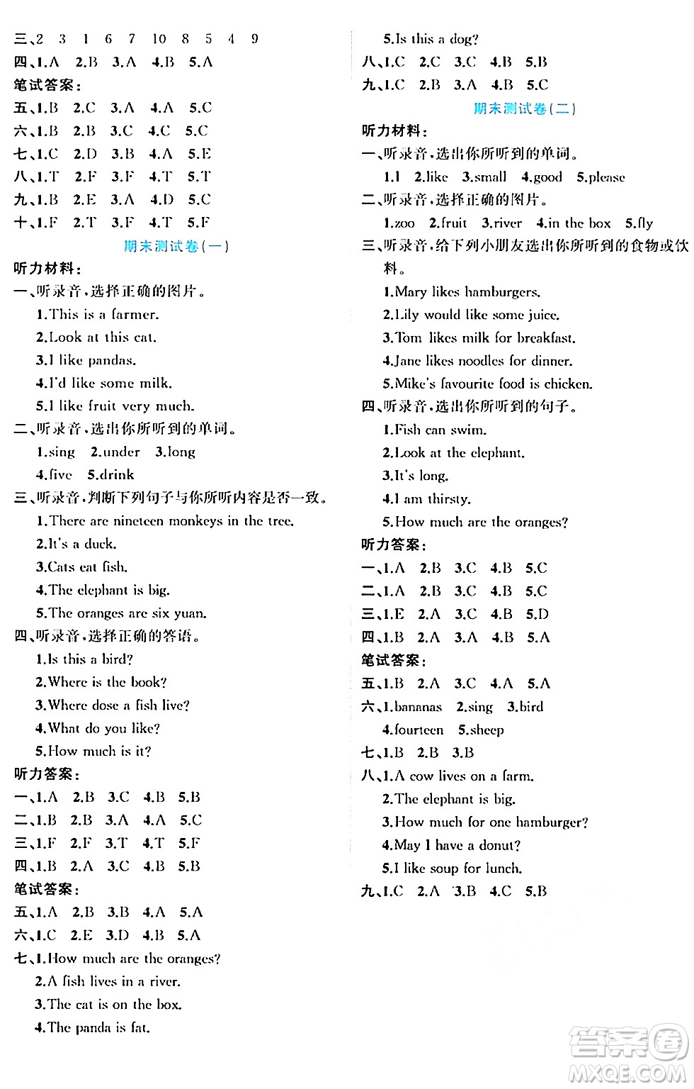黑龍江教育出版社2024年春黃岡新課堂三年級英語下冊冀教版答案