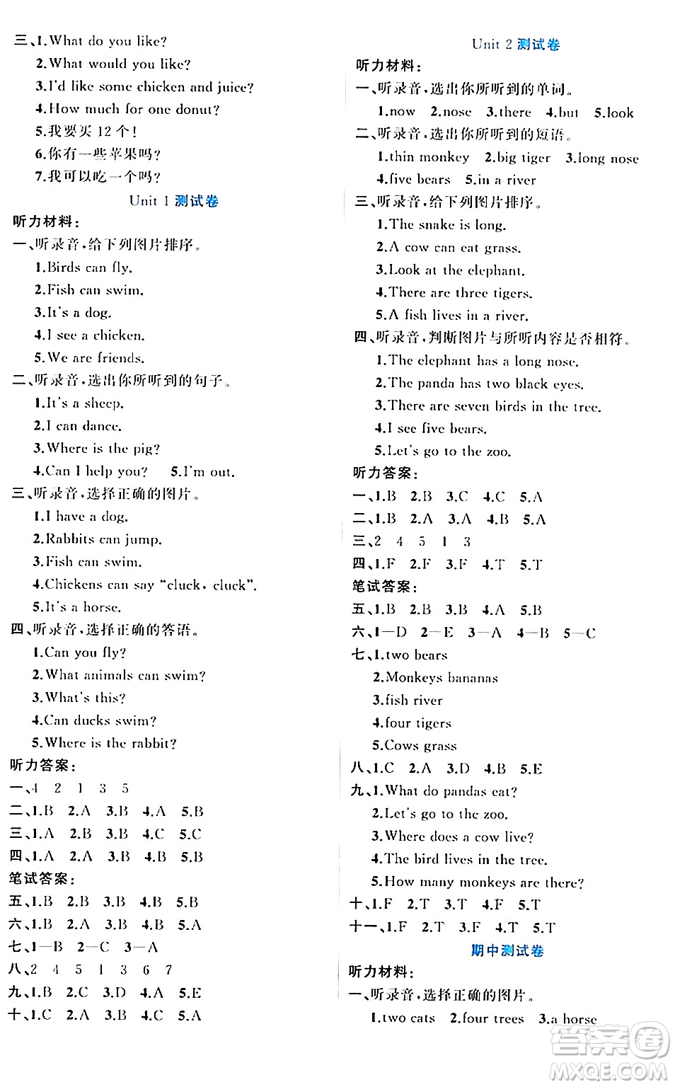 黑龍江教育出版社2024年春黃岡新課堂三年級英語下冊冀教版答案
