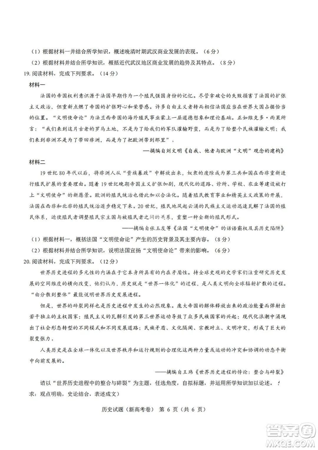 2024高考真題湖北卷歷史試卷答案解析