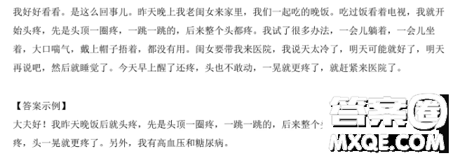 2024高考真題全國甲卷語文試題答案解析
