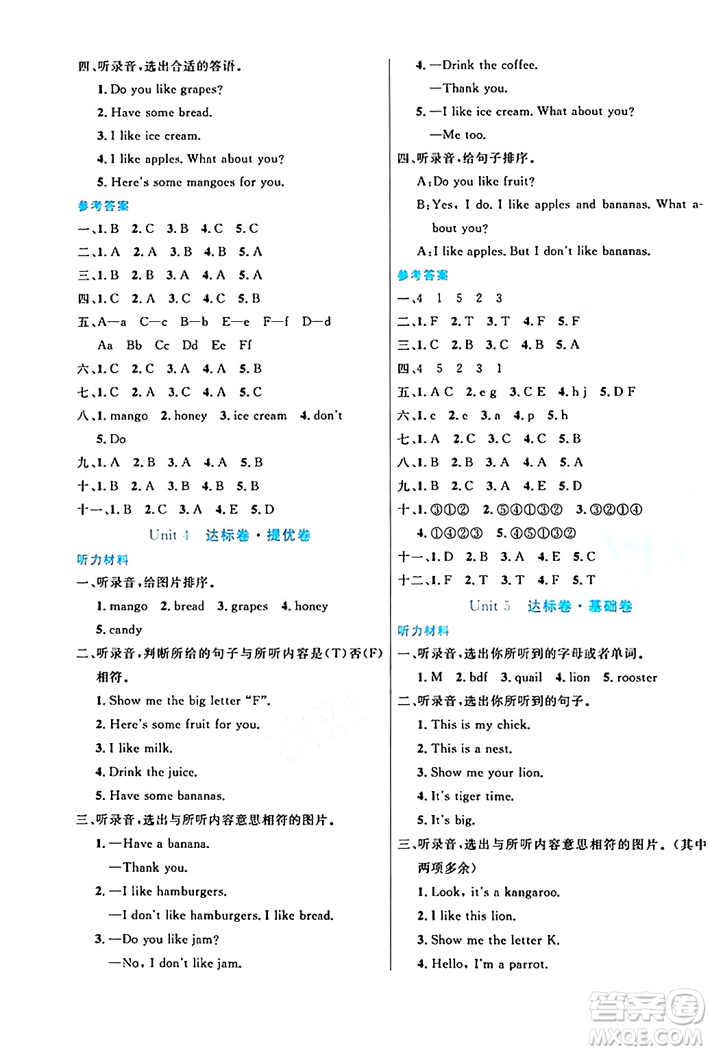 沈陽出版社2024年春黃岡全優(yōu)卷三年級英語下冊人教精通版答案