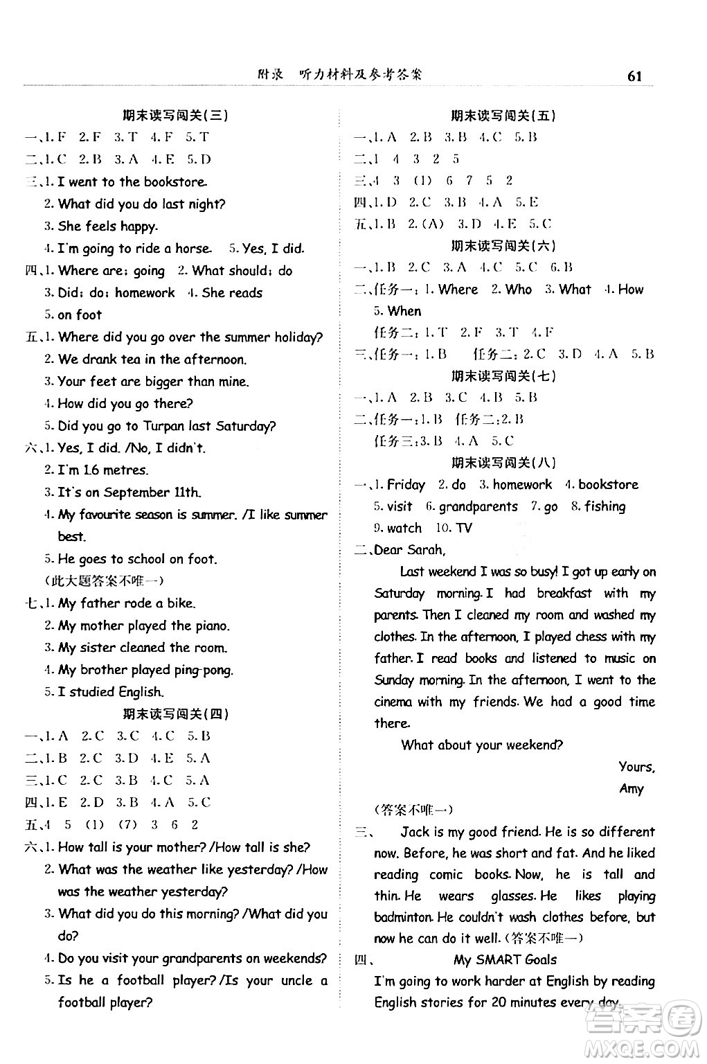 龍門書局2024年春黃岡小狀元滿分沖刺微測驗期末復(fù)習(xí)專用六年級英語下冊人教PEP版答案