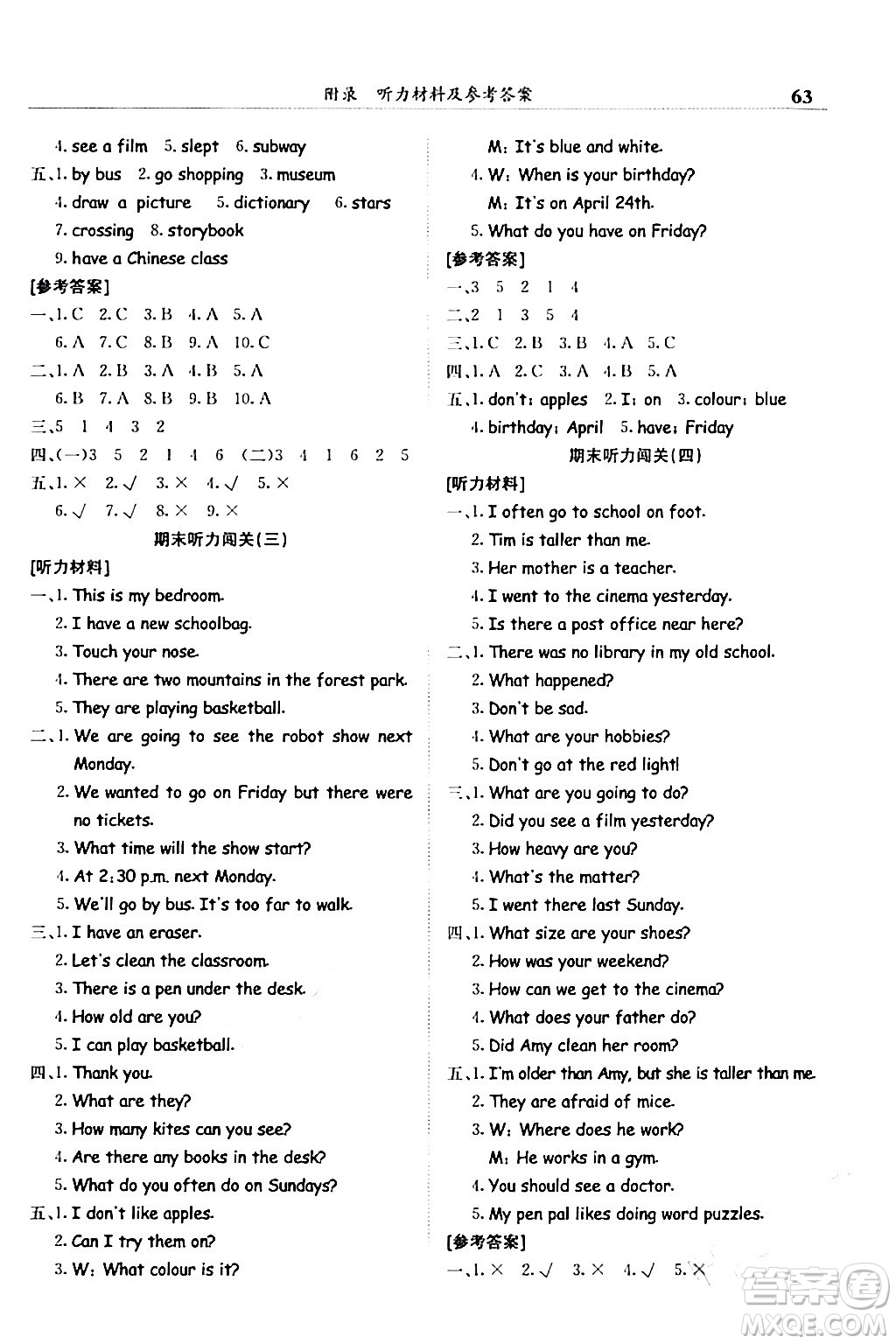 龍門書局2024年春黃岡小狀元滿分沖刺微測驗期末復(fù)習(xí)專用六年級英語下冊人教PEP版答案