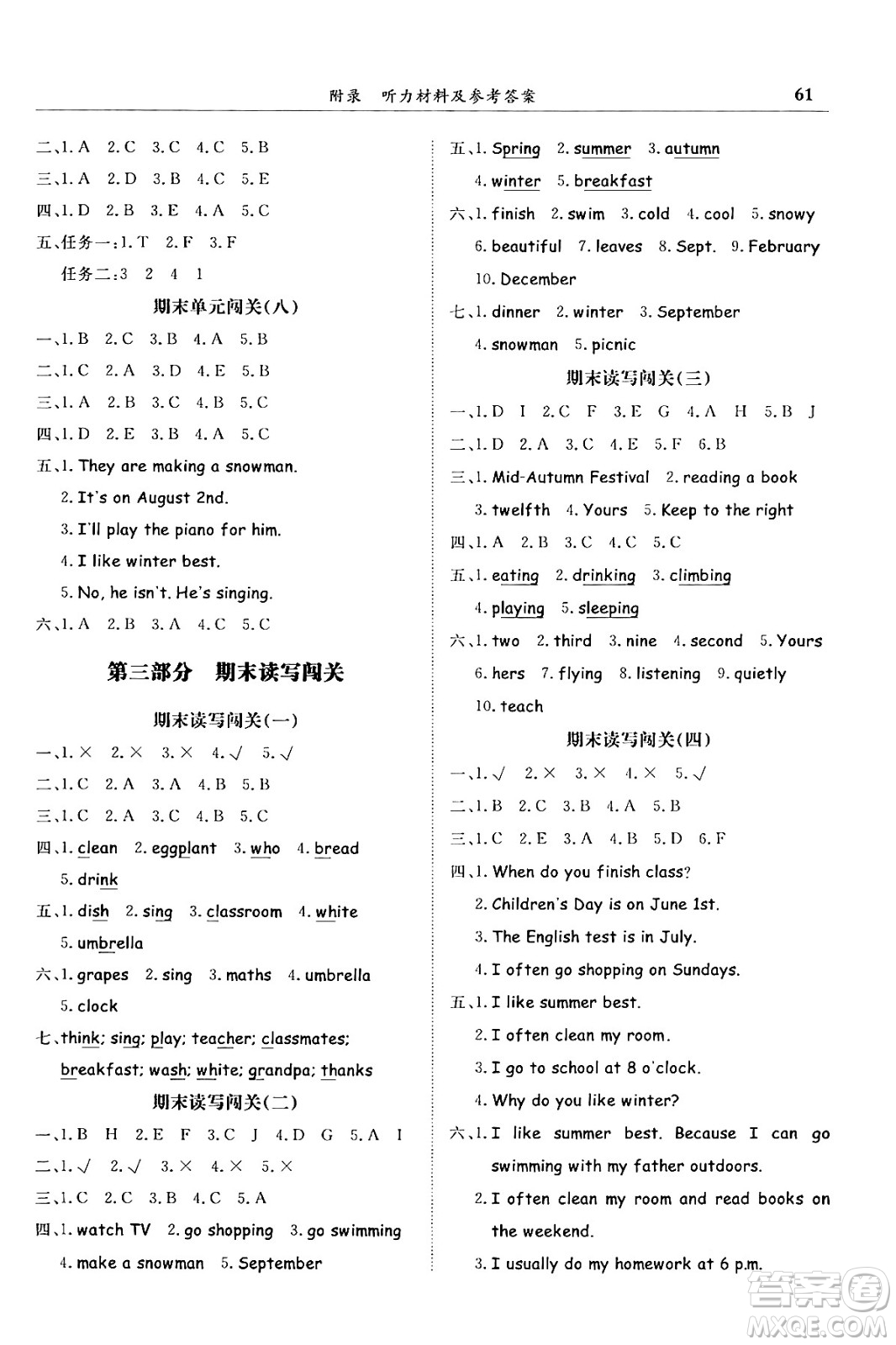 龍門書局2024年春黃岡小狀元滿分沖刺微測驗(yàn)期末復(fù)習(xí)專用五年級英語下冊人教PEP版答案