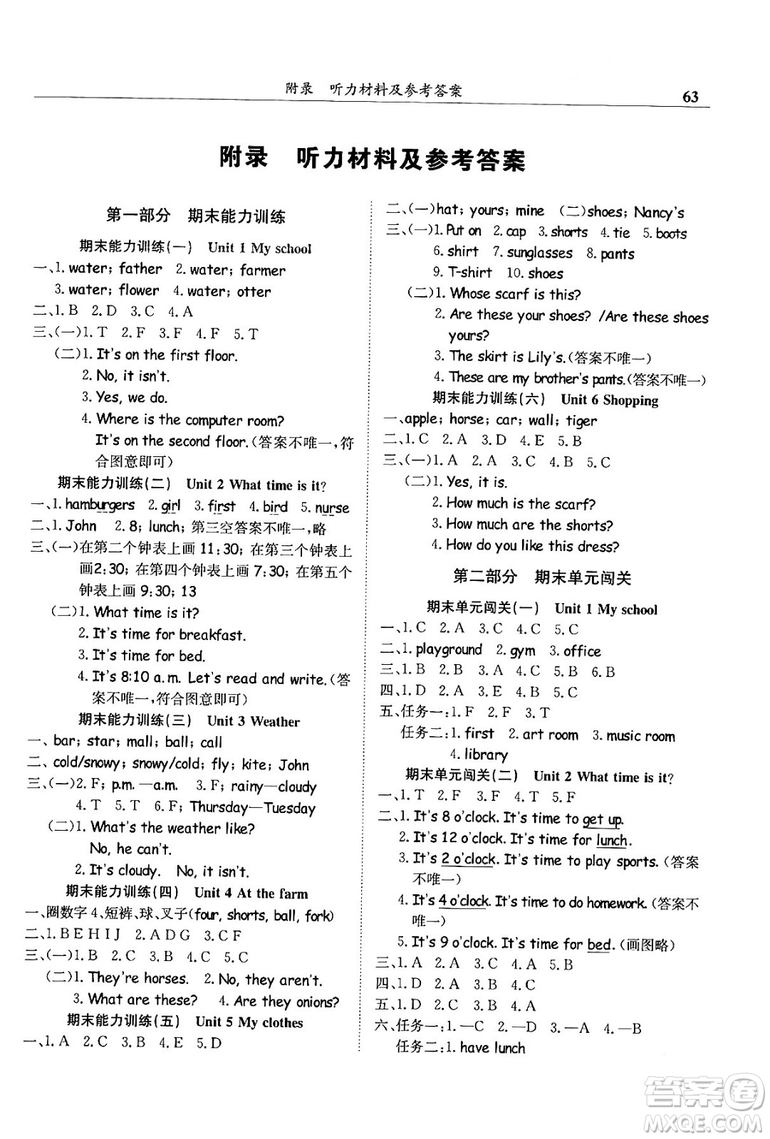 龍門(mén)書(shū)局2024年春黃岡小狀元滿分沖刺微測(cè)驗(yàn)期末復(fù)習(xí)專(zhuān)用四年級(jí)英語(yǔ)下冊(cè)人教PEP版答案