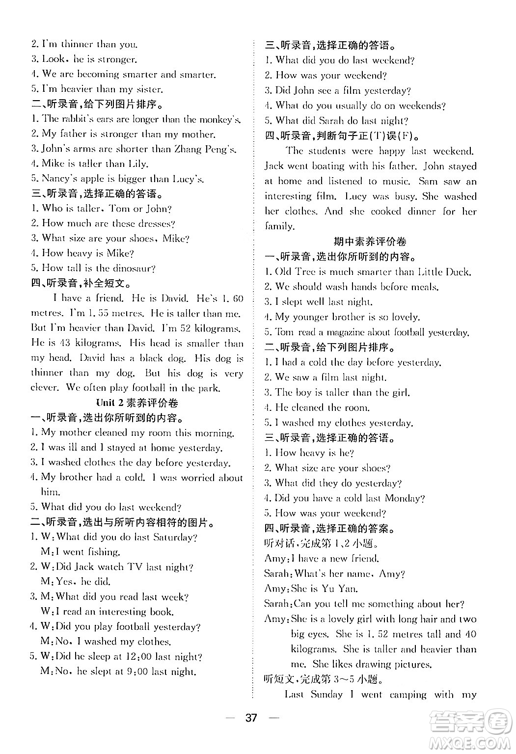 合肥工業(yè)大學(xué)出版社2024年春快樂學(xué)習(xí)小學(xué)英語隨堂練六年級(jí)英語下冊(cè)人教PEP版答案