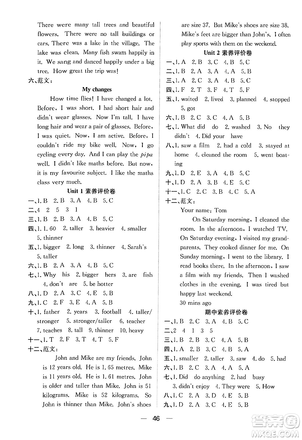合肥工業(yè)大學(xué)出版社2024年春快樂學(xué)習(xí)小學(xué)英語隨堂練六年級(jí)英語下冊(cè)人教PEP版答案