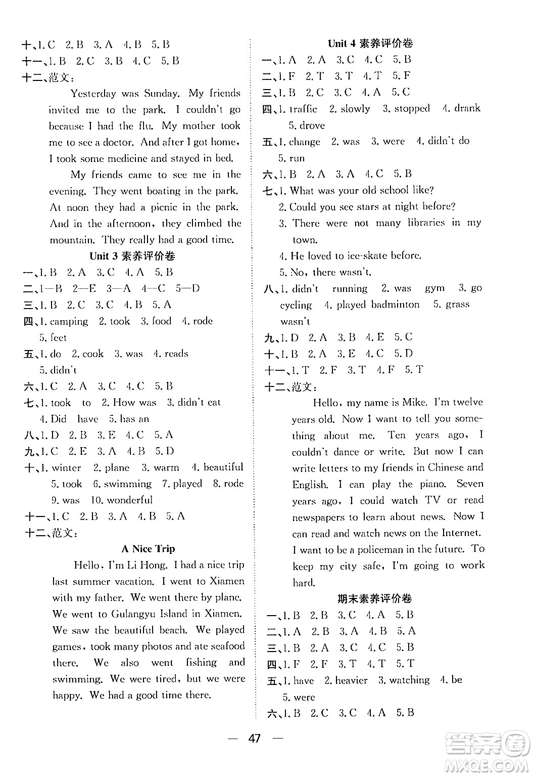 合肥工業(yè)大學(xué)出版社2024年春快樂學(xué)習(xí)小學(xué)英語隨堂練六年級(jí)英語下冊(cè)人教PEP版答案