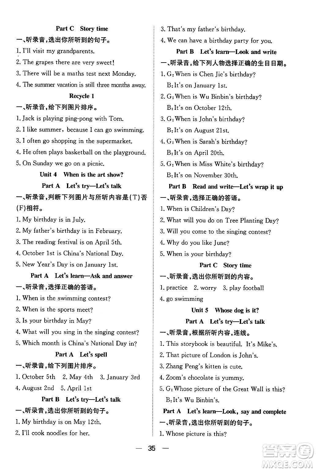 合肥工業(yè)大學出版社2024年春快樂學習小學英語隨堂練五年級英語下冊人教PEP版答案