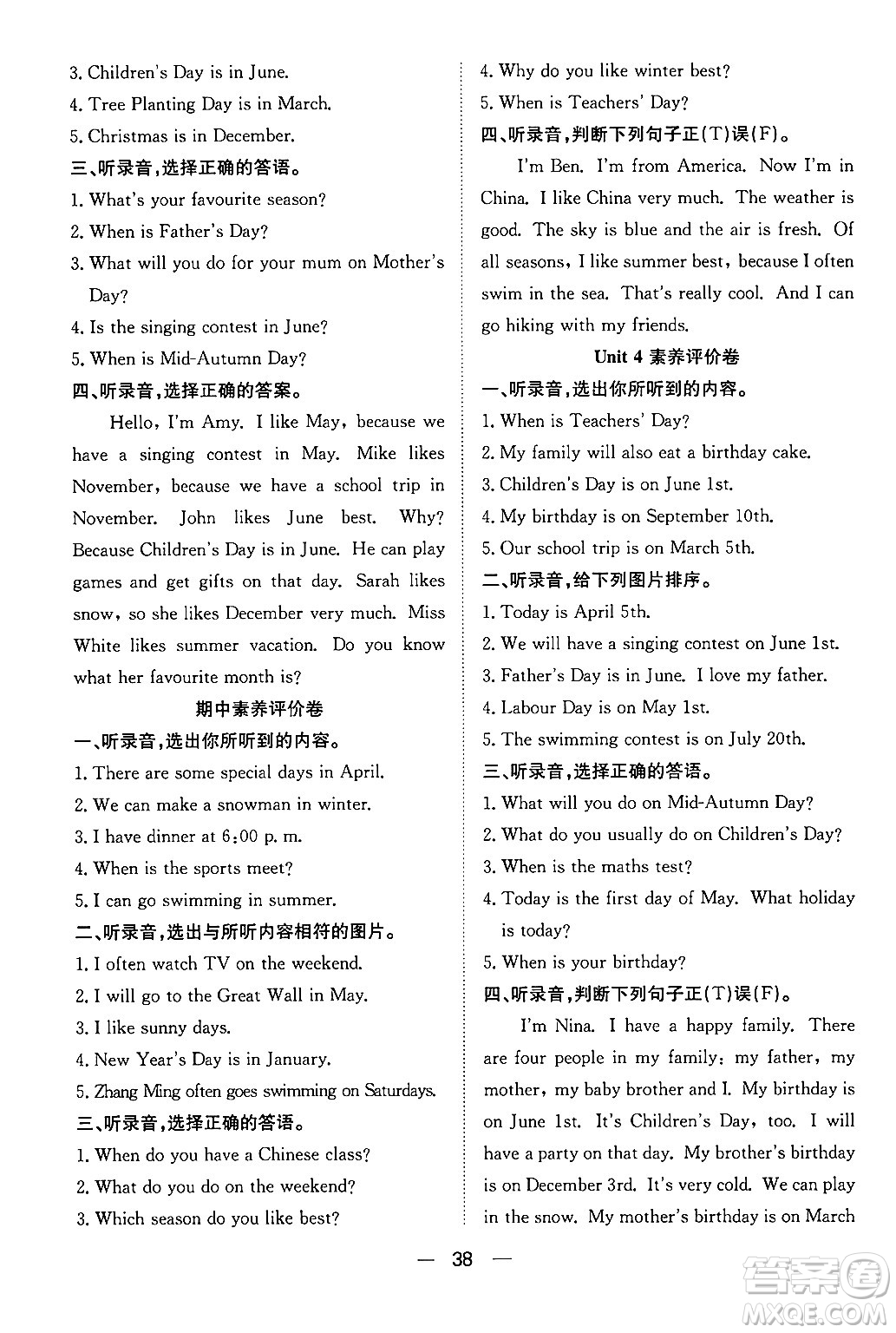 合肥工業(yè)大學出版社2024年春快樂學習小學英語隨堂練五年級英語下冊人教PEP版答案