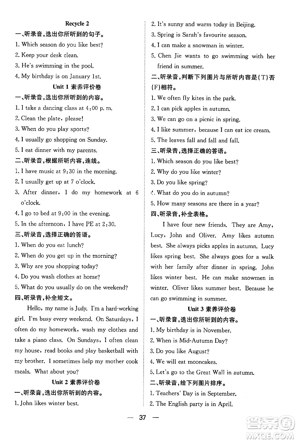 合肥工業(yè)大學出版社2024年春快樂學習小學英語隨堂練五年級英語下冊人教PEP版答案