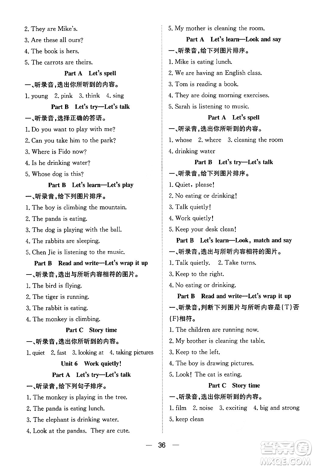 合肥工業(yè)大學出版社2024年春快樂學習小學英語隨堂練五年級英語下冊人教PEP版答案