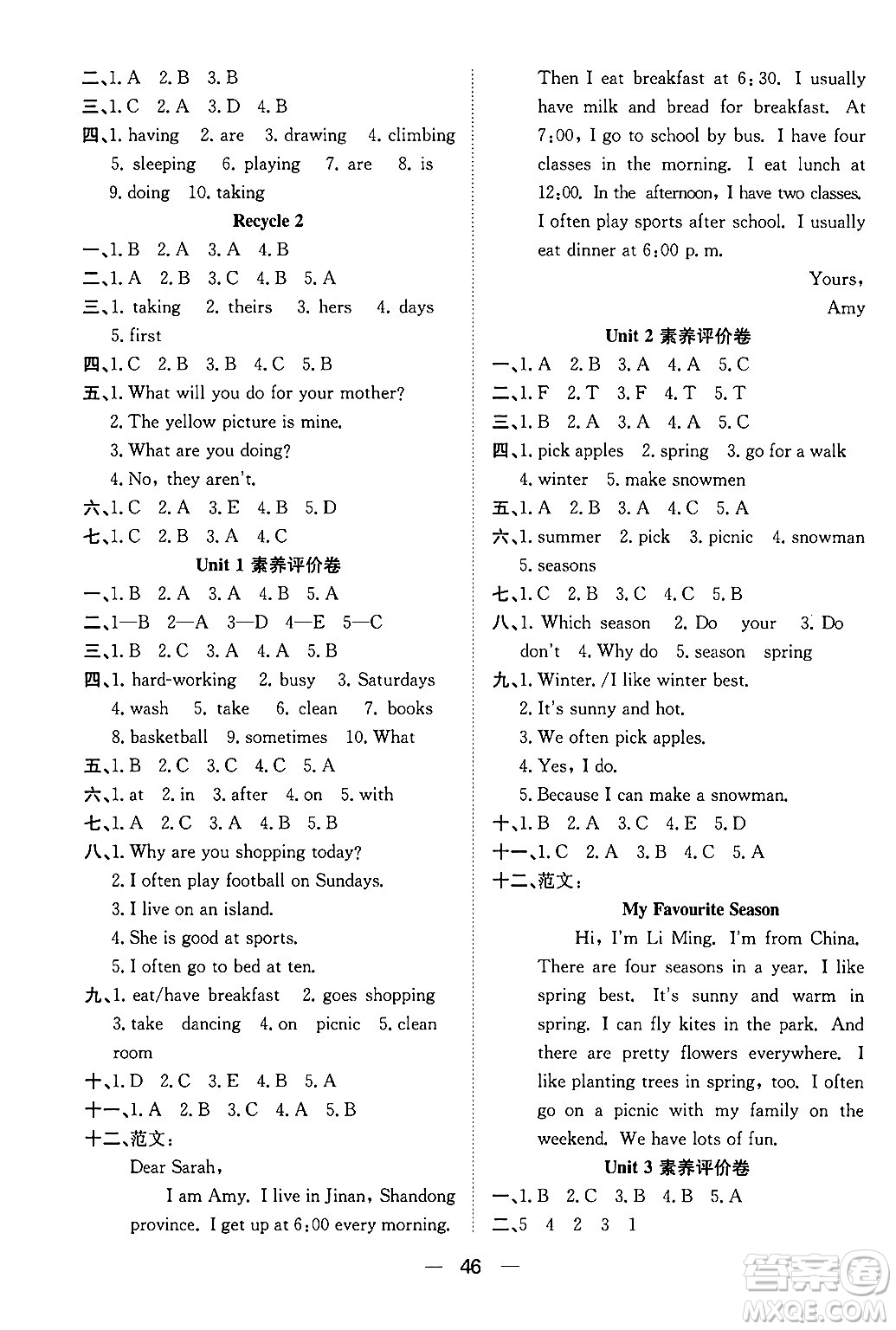 合肥工業(yè)大學出版社2024年春快樂學習小學英語隨堂練五年級英語下冊人教PEP版答案