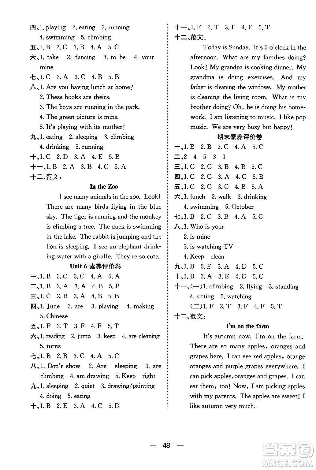合肥工業(yè)大學出版社2024年春快樂學習小學英語隨堂練五年級英語下冊人教PEP版答案