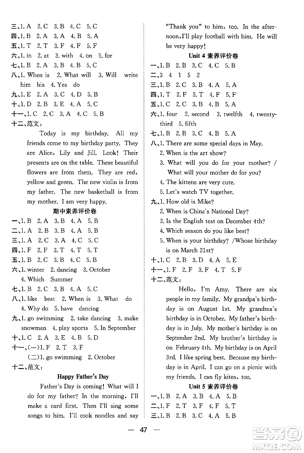 合肥工業(yè)大學出版社2024年春快樂學習小學英語隨堂練五年級英語下冊人教PEP版答案