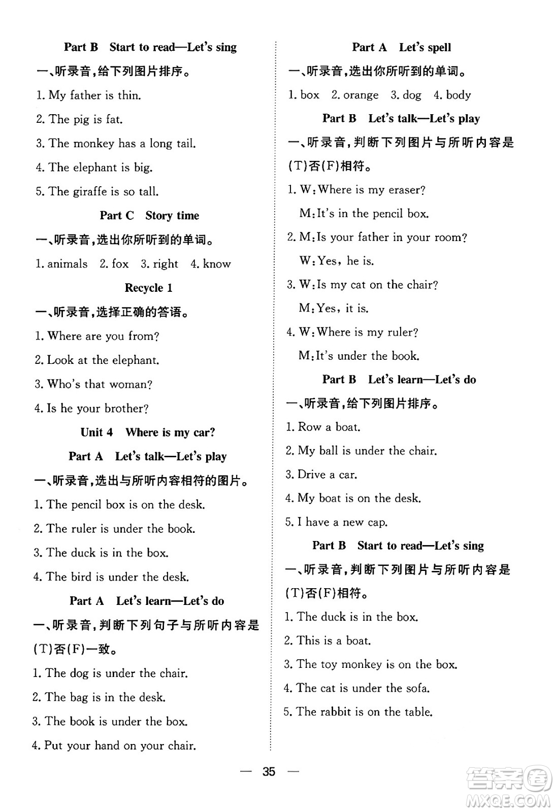 合肥工業(yè)大學出版社2024年春快樂學習小學英語隨堂練三年級英語下冊人教PEP版答案