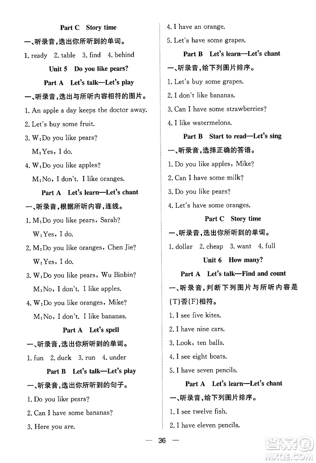合肥工業(yè)大學出版社2024年春快樂學習小學英語隨堂練三年級英語下冊人教PEP版答案