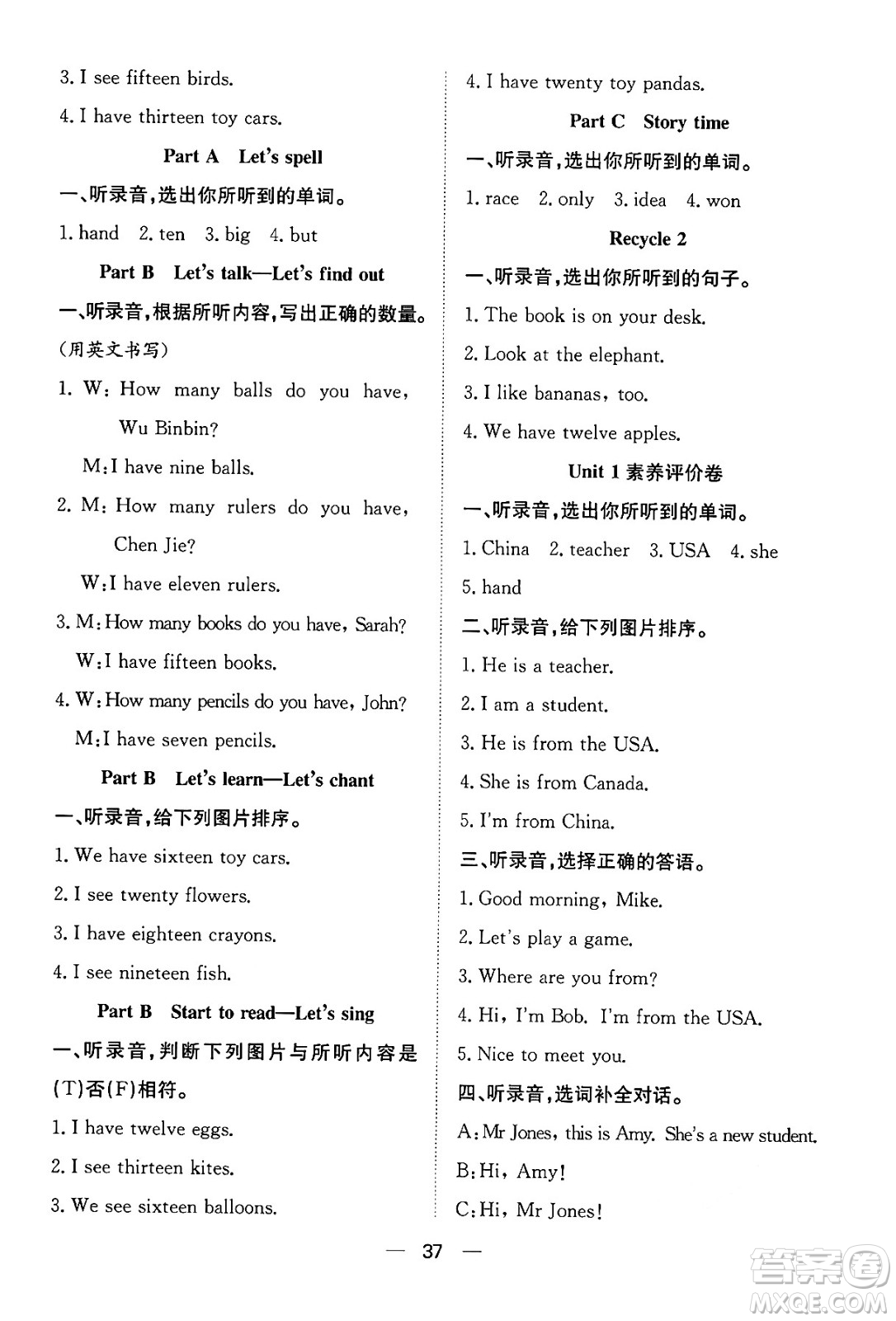 合肥工業(yè)大學出版社2024年春快樂學習小學英語隨堂練三年級英語下冊人教PEP版答案