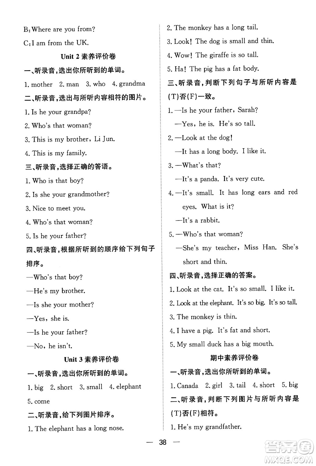 合肥工業(yè)大學出版社2024年春快樂學習小學英語隨堂練三年級英語下冊人教PEP版答案