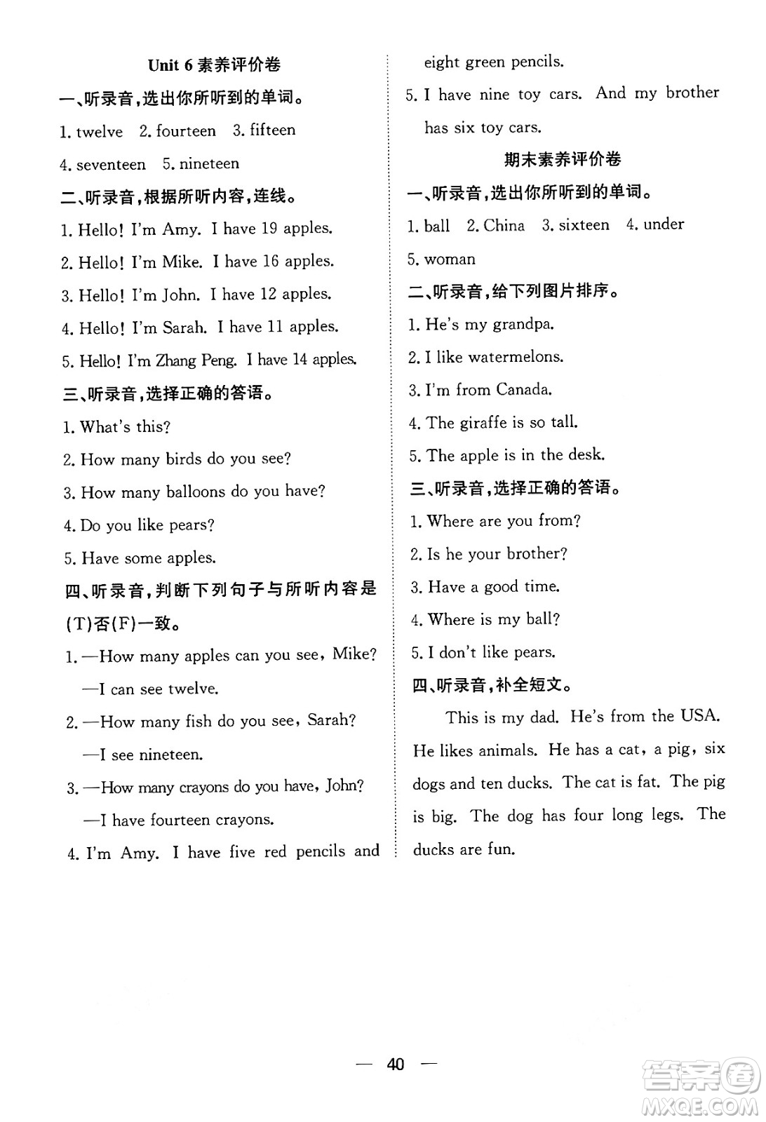 合肥工業(yè)大學出版社2024年春快樂學習小學英語隨堂練三年級英語下冊人教PEP版答案
