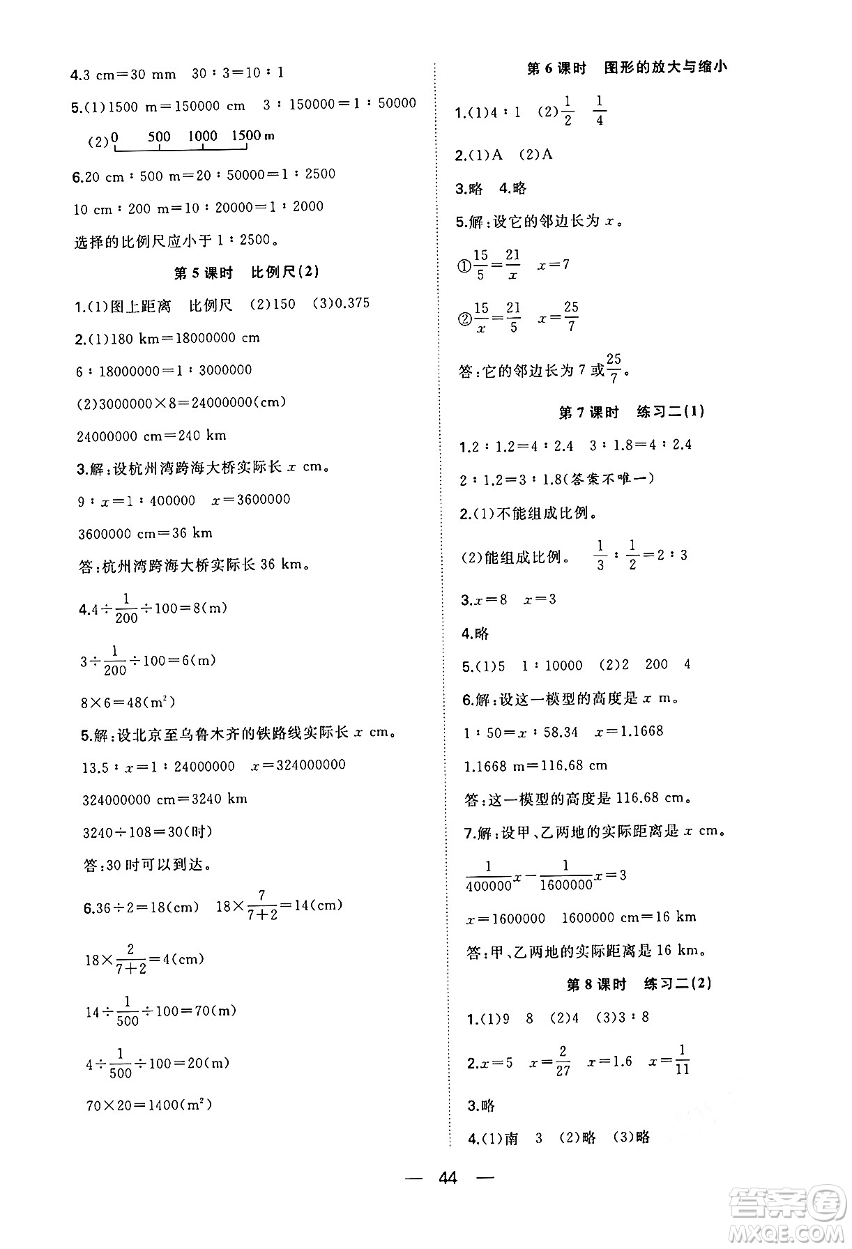 合肥工業(yè)大學(xué)出版社2024年春快樂(lè)學(xué)習(xí)小學(xué)數(shù)學(xué)隨堂練六年級(jí)數(shù)學(xué)下冊(cè)北師大版答案