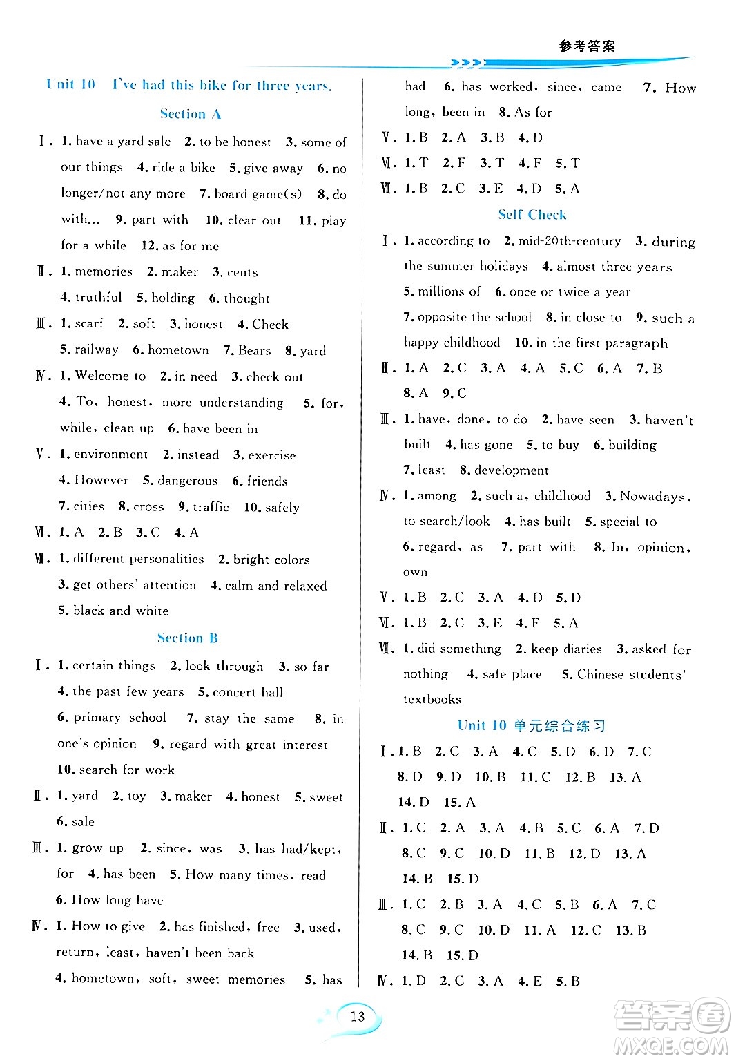 華東師范大學出版社2024年春全優(yōu)方案夯實與提高八年級英語下冊人教版答案
