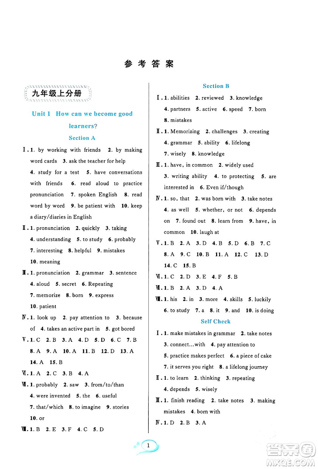 浙江教育出版社2024年春全優(yōu)方案夯實與提高九年級英語下冊人教版浙江專版答案