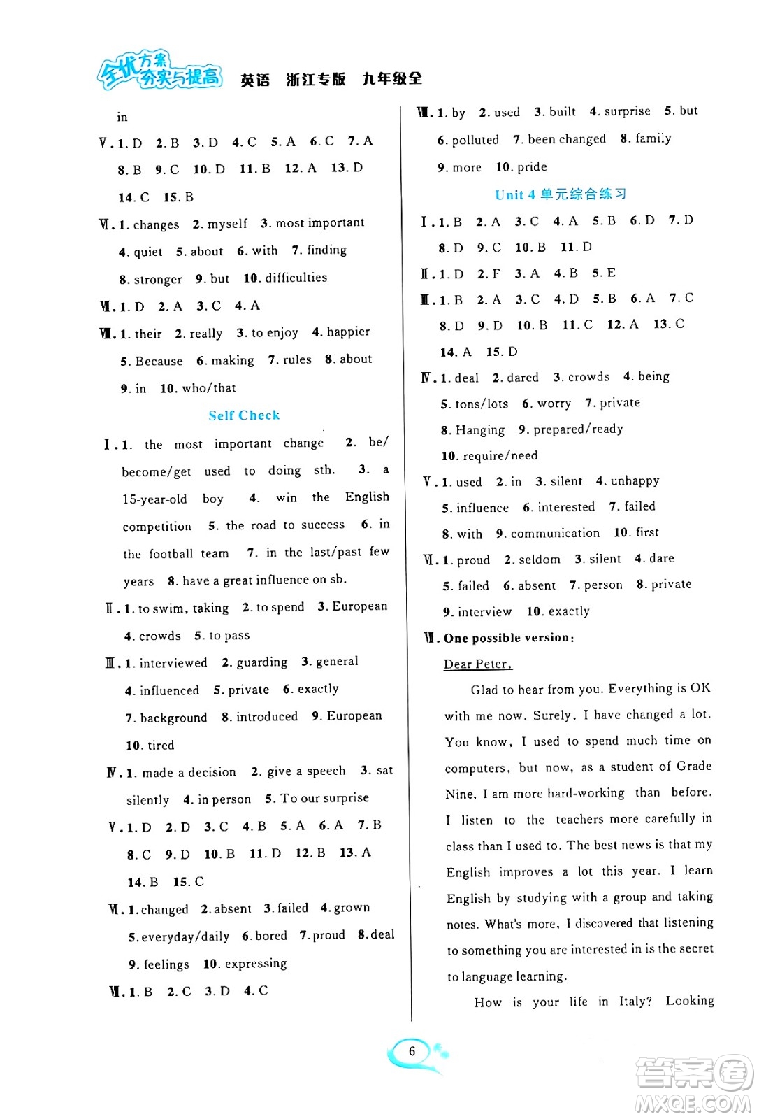 浙江教育出版社2024年春全優(yōu)方案夯實與提高九年級英語下冊人教版浙江專版答案
