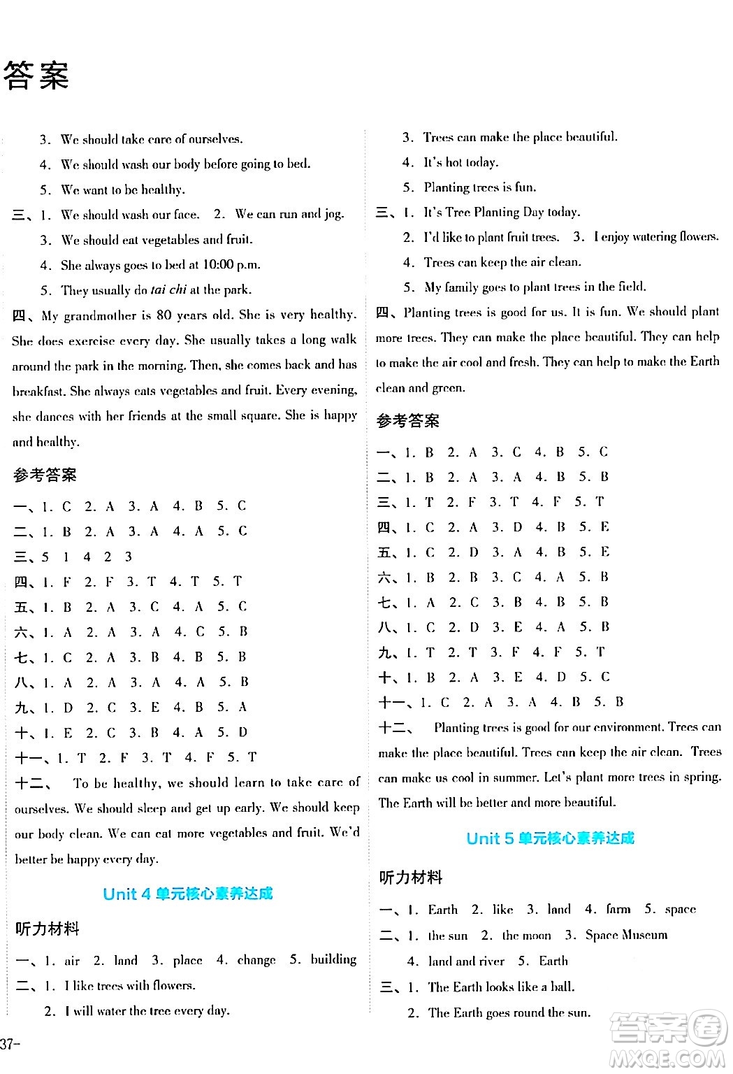 湖南教育出版社2024年春學(xué)科素養(yǎng)與能力提升六年級(jí)英語(yǔ)下冊(cè)湘少版答案