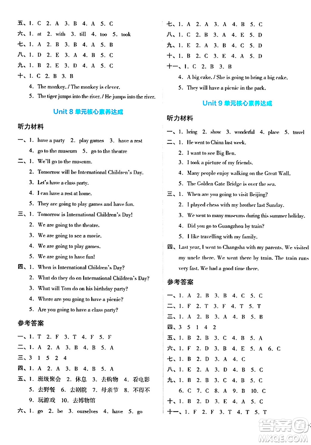 湖南教育出版社2024年春學(xué)科素養(yǎng)與能力提升六年級(jí)英語(yǔ)下冊(cè)湘少版答案