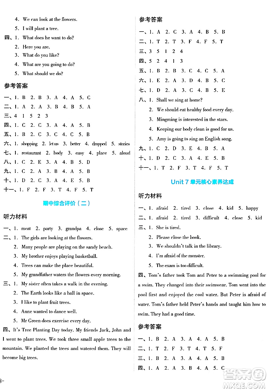 湖南教育出版社2024年春學(xué)科素養(yǎng)與能力提升六年級(jí)英語(yǔ)下冊(cè)湘少版答案