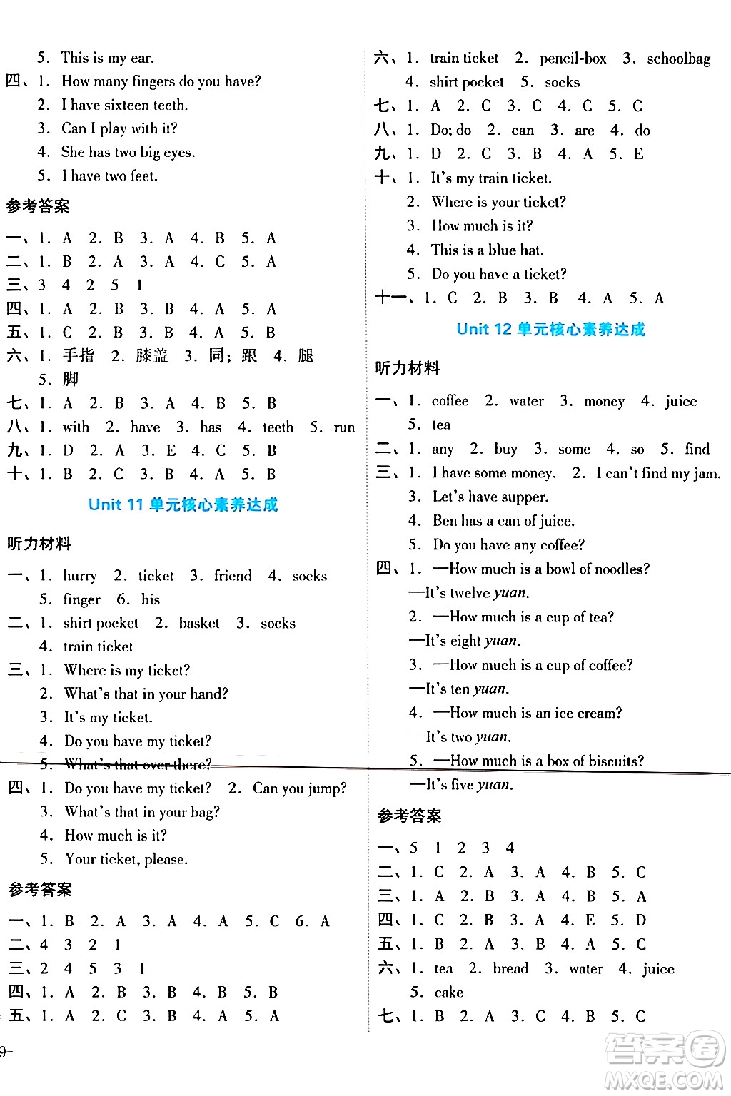 湖南教育出版社2024年春學(xué)科素養(yǎng)與能力提升四年級英語下冊湘少版答案