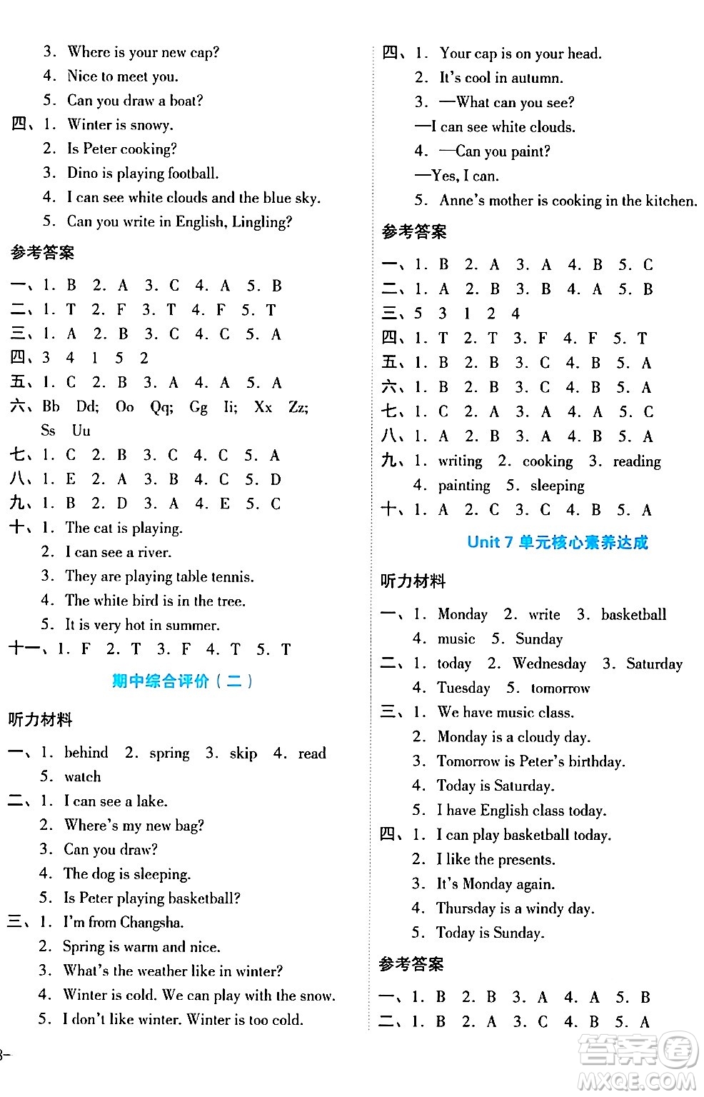 湖南教育出版社2024年春學(xué)科素養(yǎng)與能力提升四年級英語下冊湘少版答案