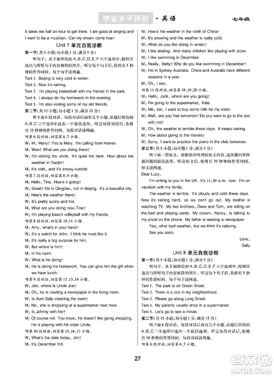 崇文書局2024年春學(xué)業(yè)水平評價核心素養(yǎng)提升專練七年級英語下冊人教版答案