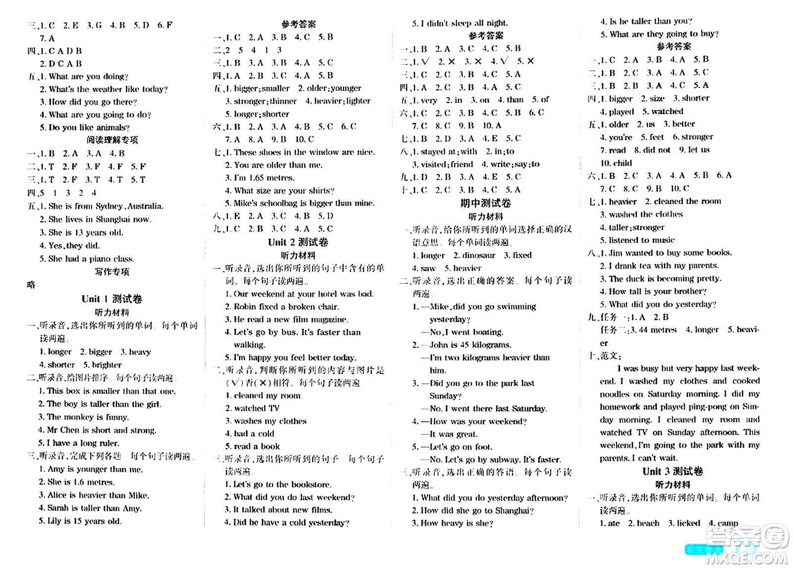 陽(yáng)光出版社2024年春自主課堂六年級(jí)英語(yǔ)下冊(cè)人教PEP版答案