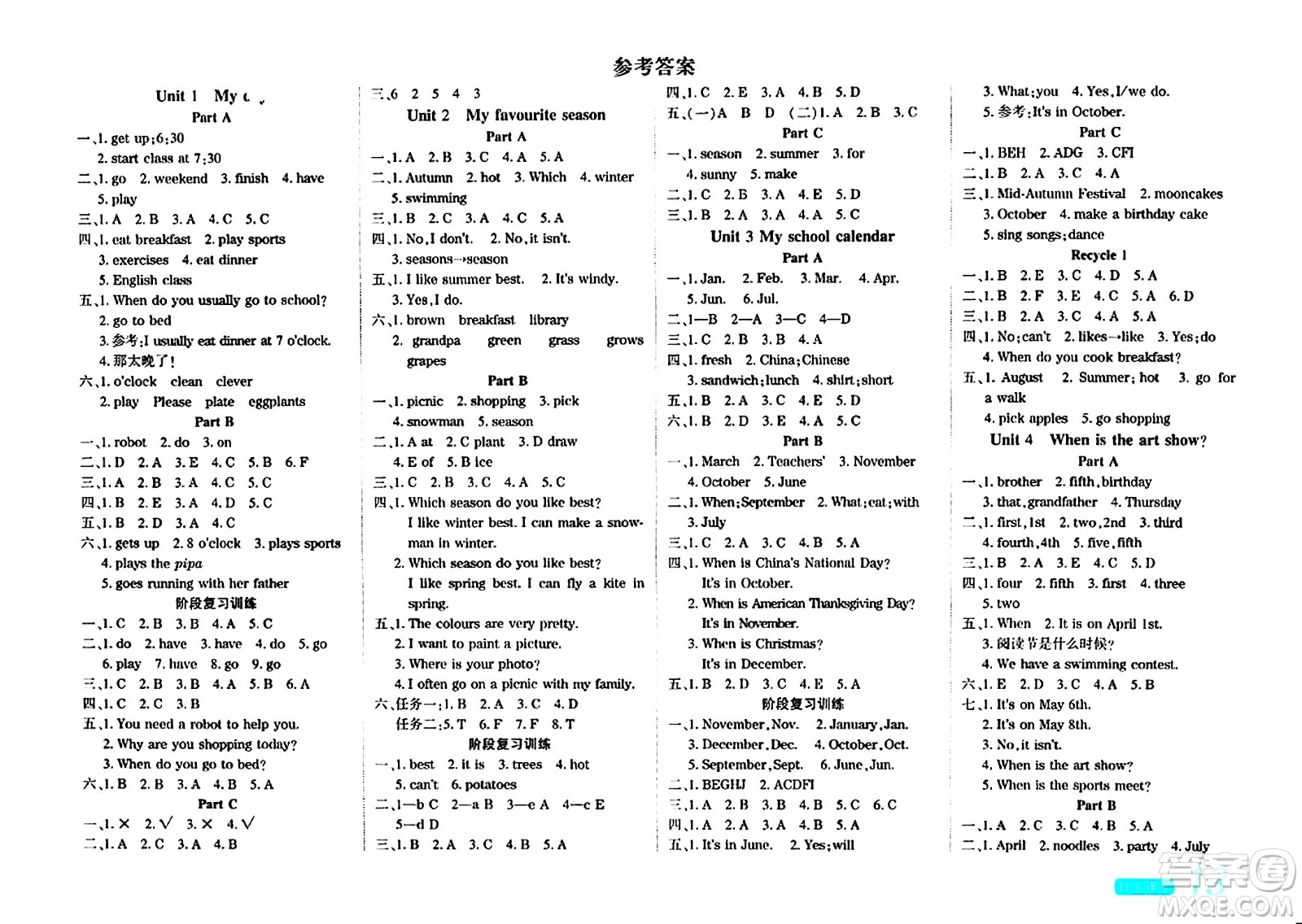 陽光出版社2024年春自主課堂五年級英語下冊人教PEP版答案