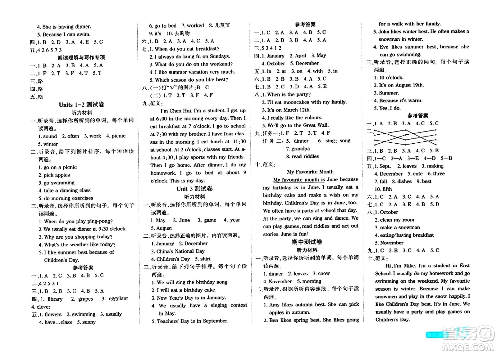 陽光出版社2024年春自主課堂五年級英語下冊人教PEP版答案