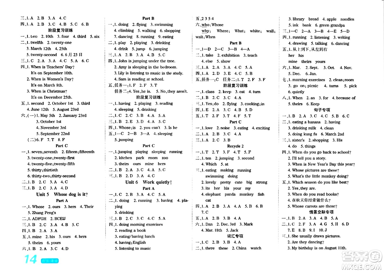 陽光出版社2024年春自主課堂五年級英語下冊人教PEP版答案