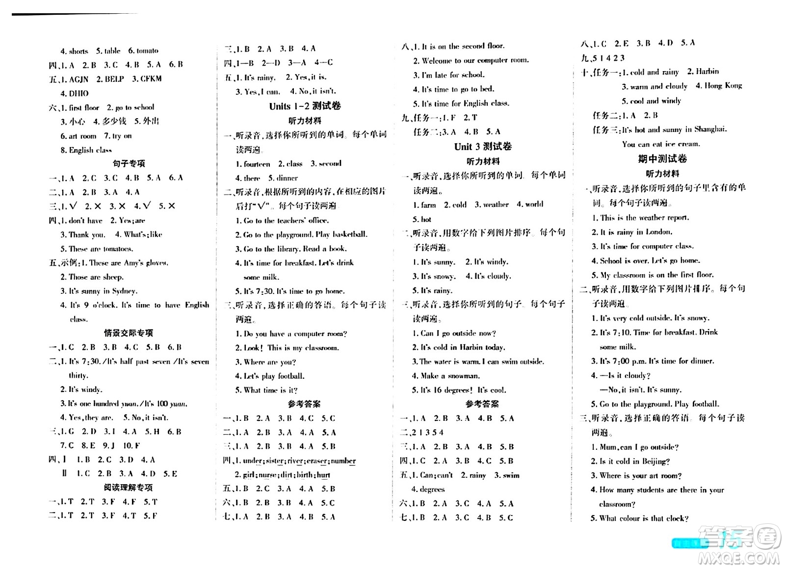陽(yáng)光出版社2024年春自主課堂四年級(jí)英語(yǔ)下冊(cè)人教PEP版答案