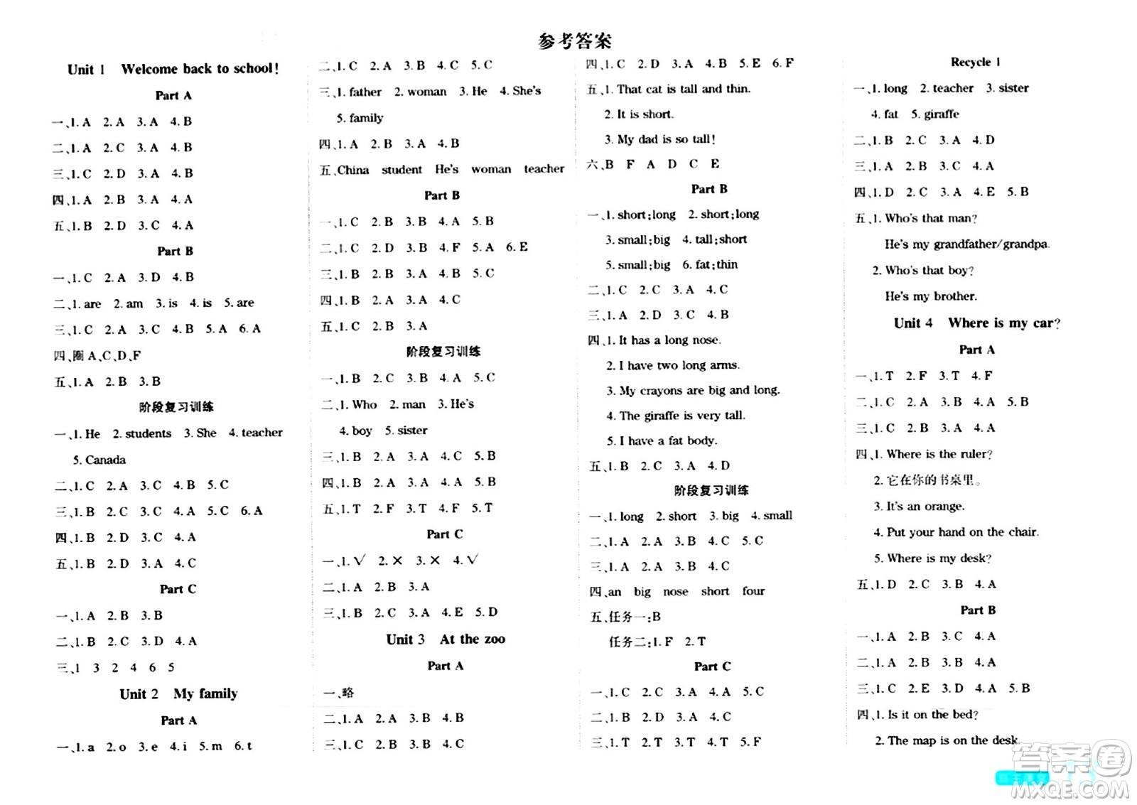 陽(yáng)光出版社2024年春自主課堂三年級(jí)英語(yǔ)下冊(cè)人教PEP版答案
