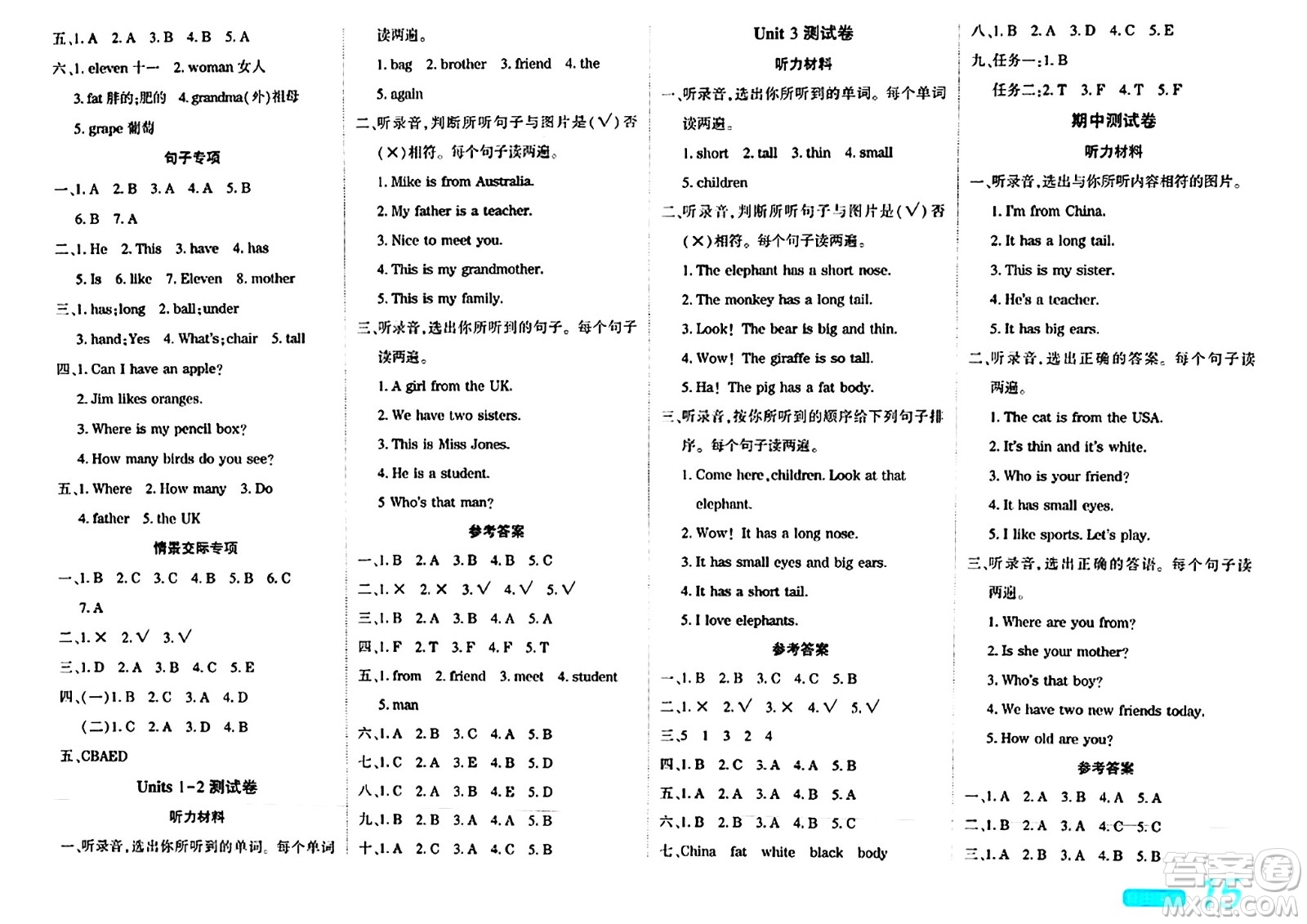 陽(yáng)光出版社2024年春自主課堂三年級(jí)英語(yǔ)下冊(cè)人教PEP版答案