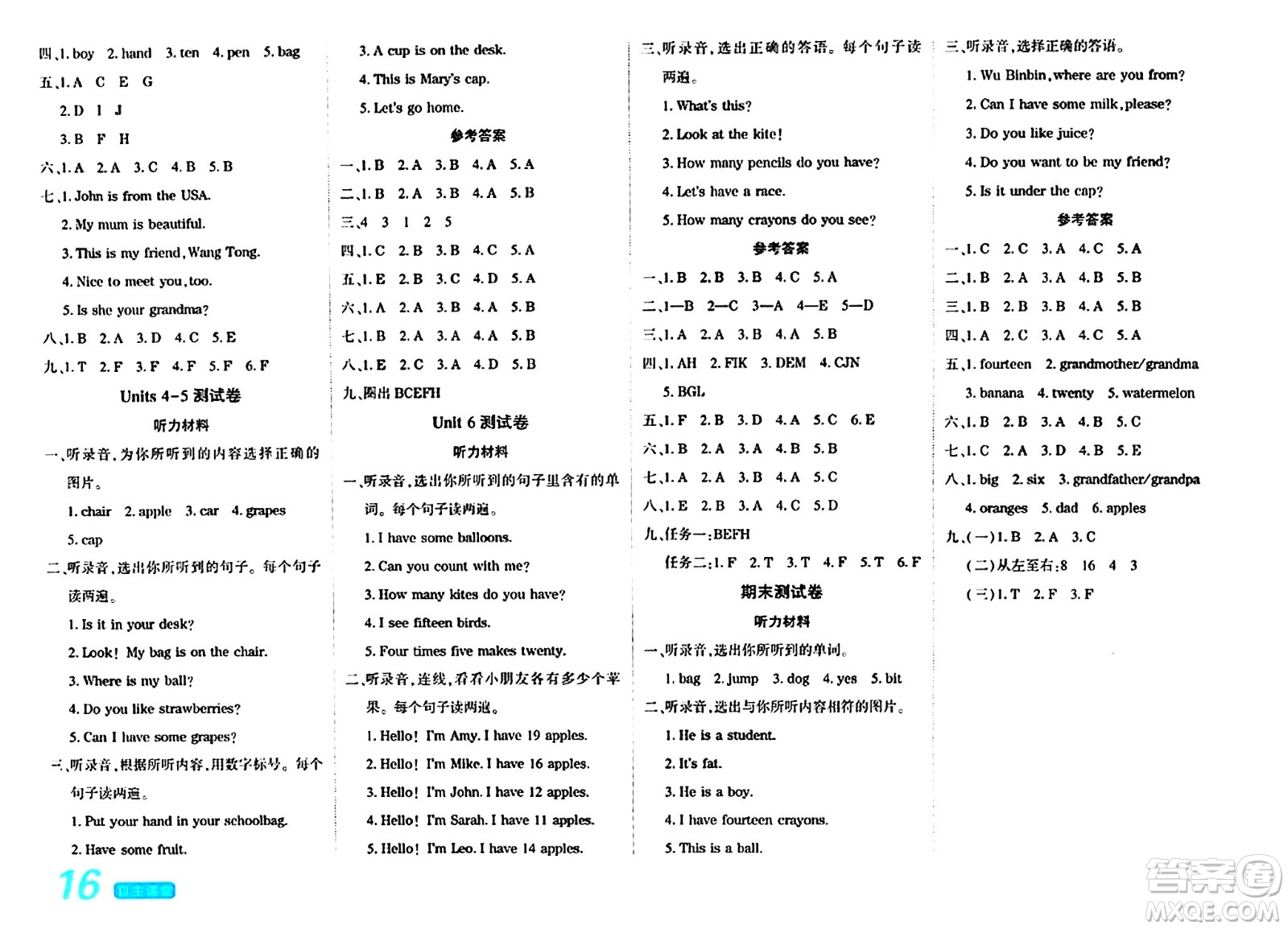 陽(yáng)光出版社2024年春自主課堂三年級(jí)英語(yǔ)下冊(cè)人教PEP版答案