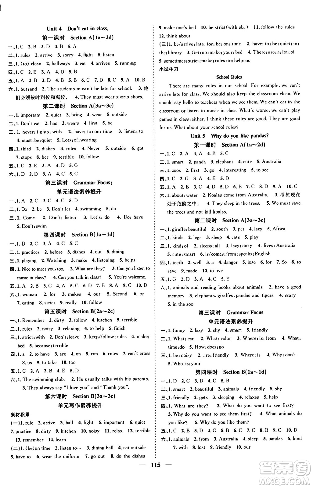 天津科學(xué)技術(shù)出版社2024年春名校智慧智慧學(xué)堂七年級英語下冊人教版答案