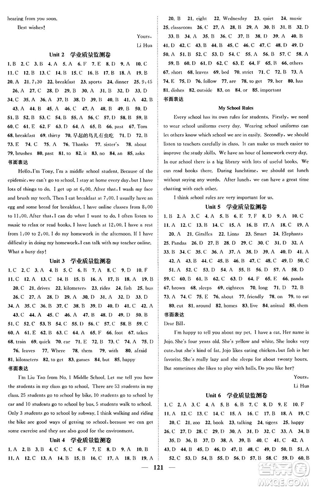 天津科學(xué)技術(shù)出版社2024年春名校智慧智慧學(xué)堂七年級英語下冊人教版答案