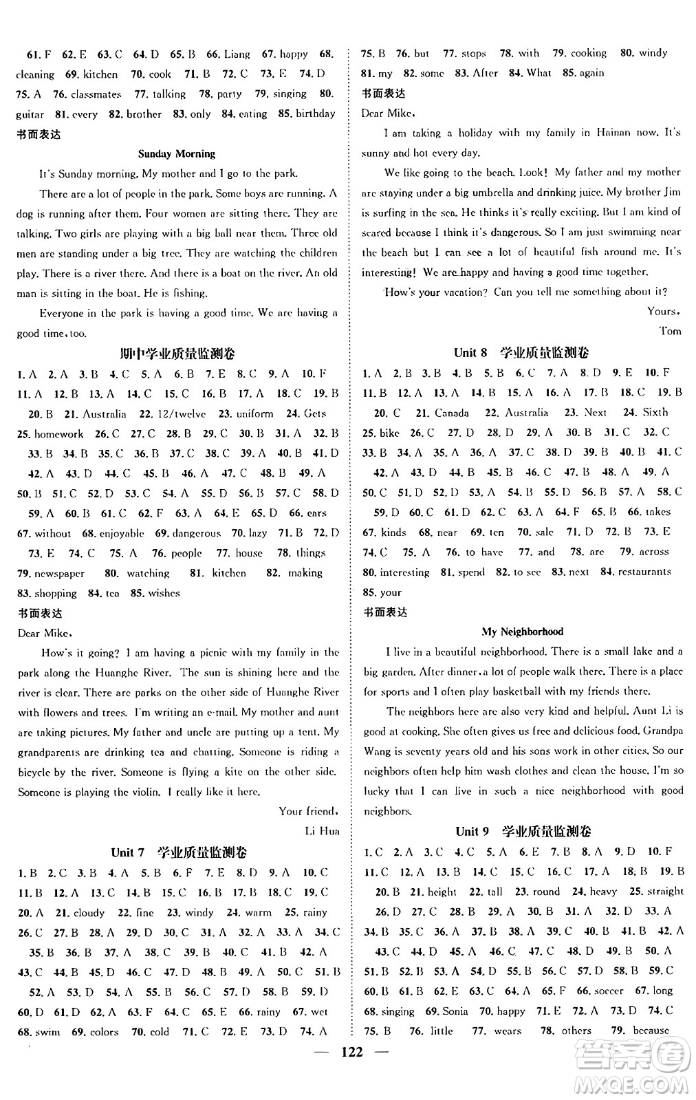 天津科學(xué)技術(shù)出版社2024年春名校智慧智慧學(xué)堂七年級英語下冊人教版答案